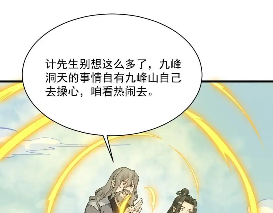 第266话 第80页