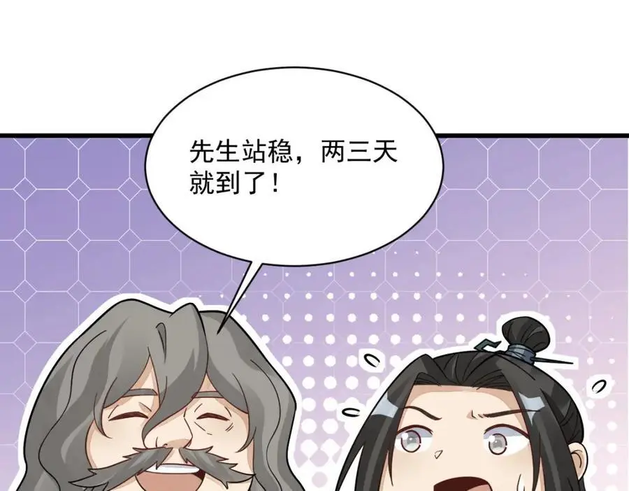 第266话 第83页
