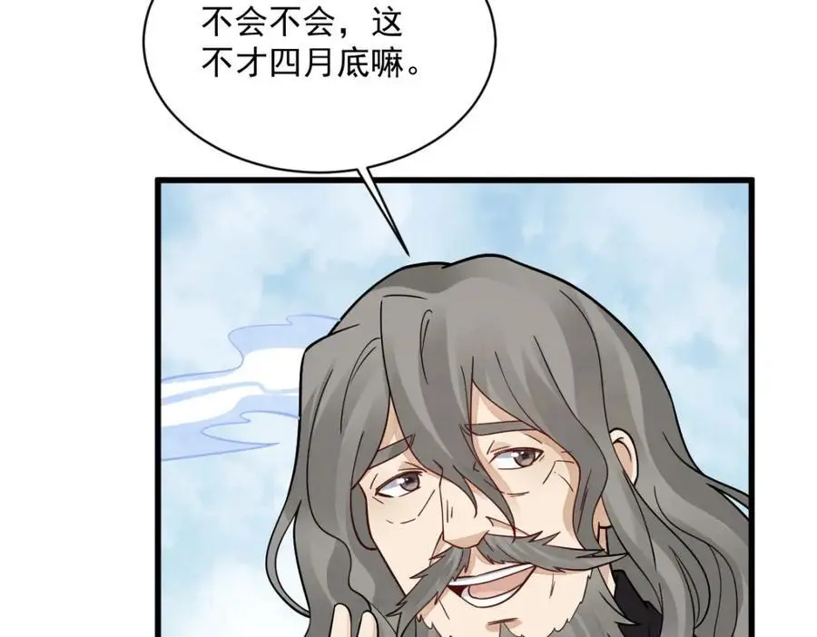 第266话 第86页