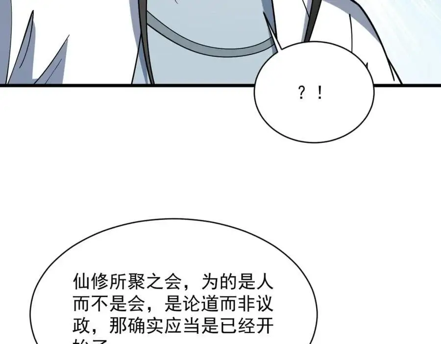 第266话 第90页