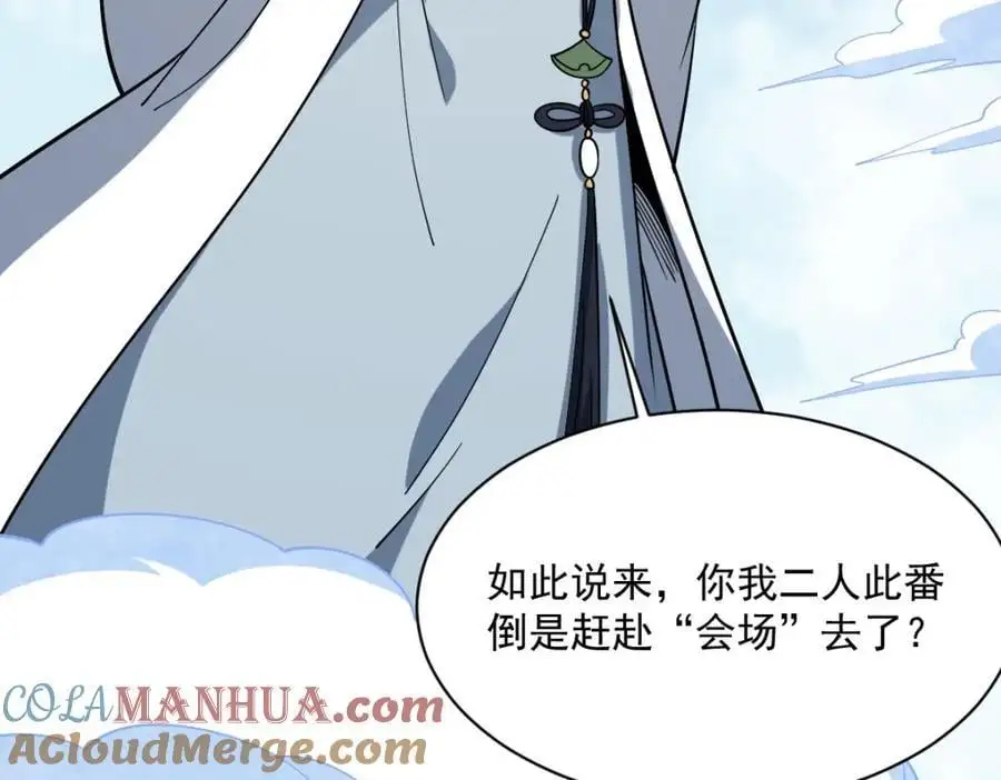 第266话 第93页