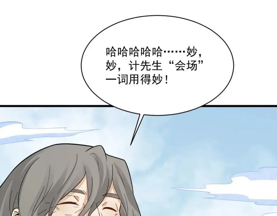 第266话 第95页