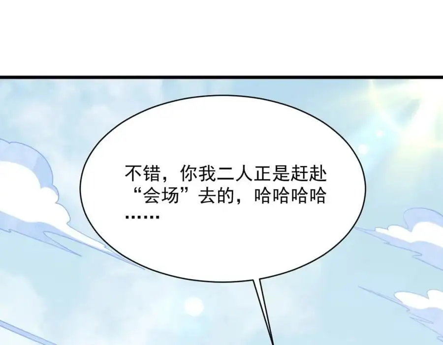 第266话 第98页