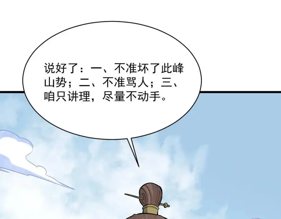 第266话 第107页