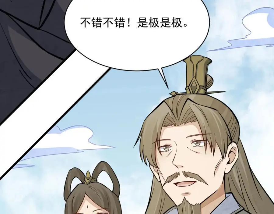 第266话 第110页