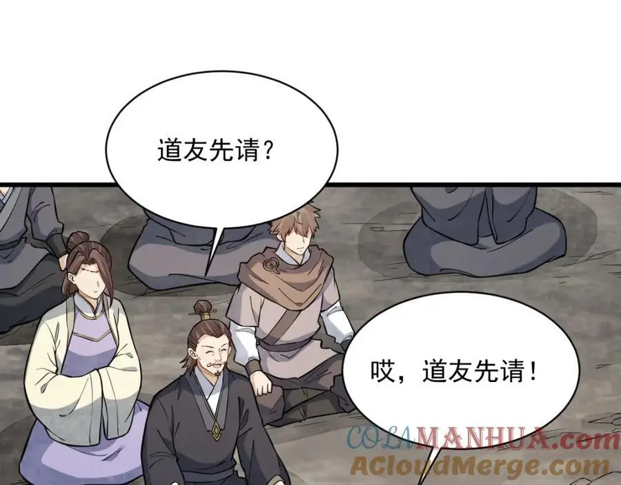 第266话 第113页