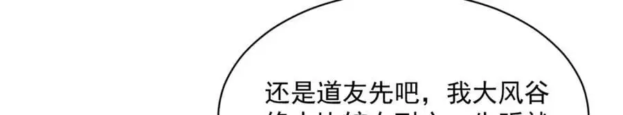 第266话 第115页
