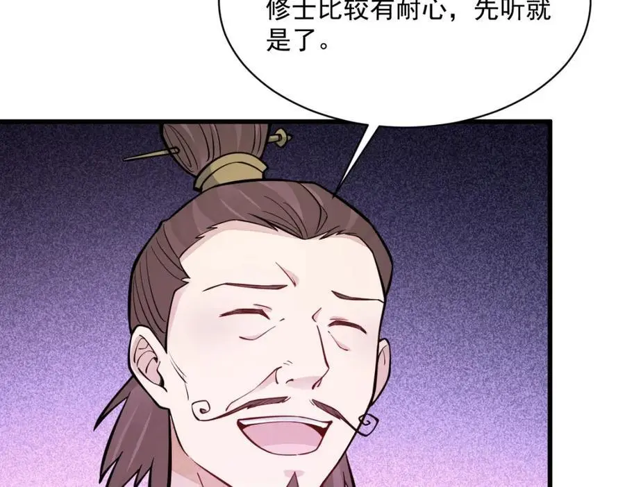 第266话 第116页