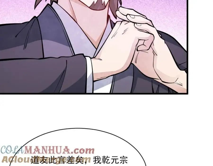 第266话 第117页