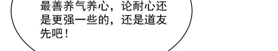 第266话 第118页