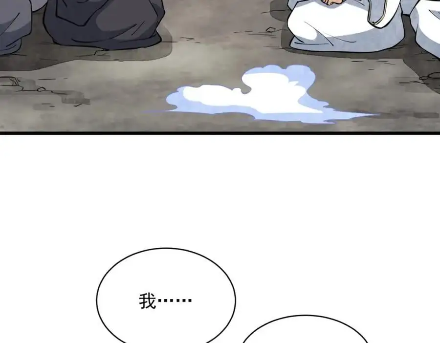 第266话 第123页