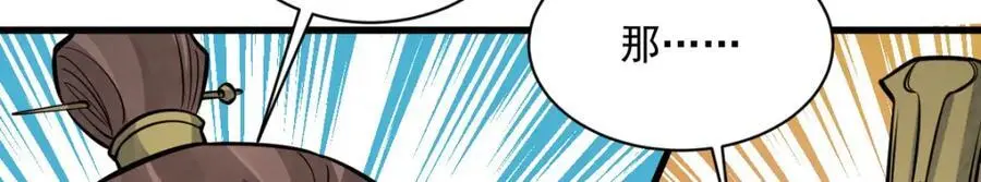 第266话 第124页