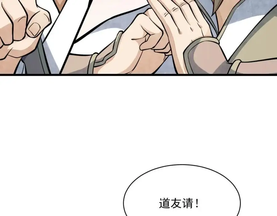 第266话 第126页