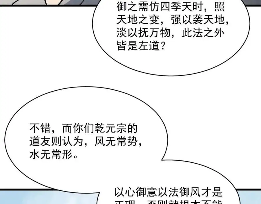 第267话 第7页