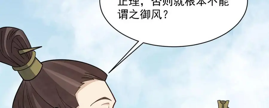 第267话 第8页