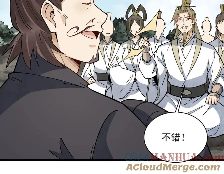 第267话 第9页