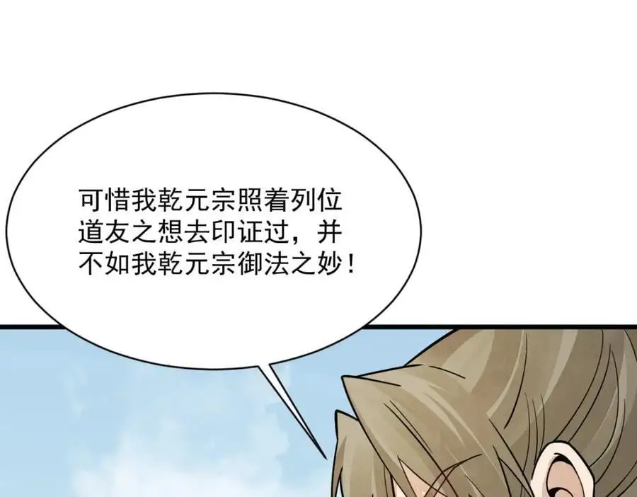 第267话 第10页