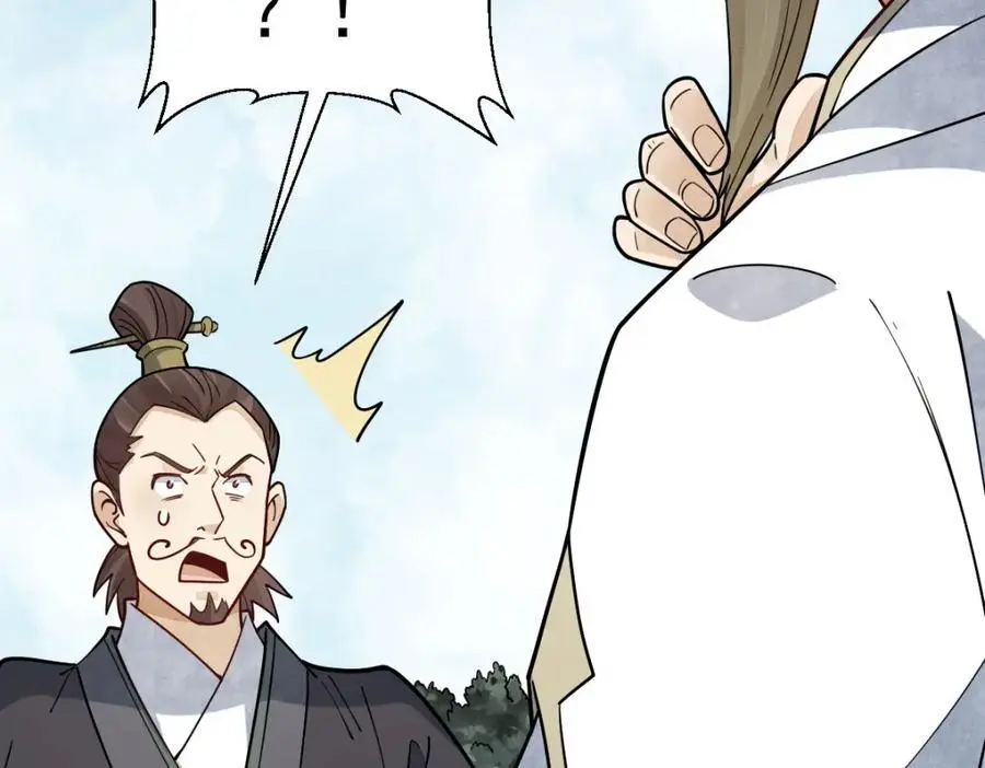 第267话 第12页