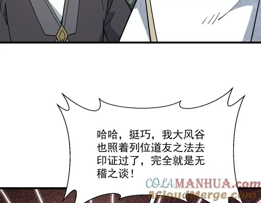 第267话 第13页