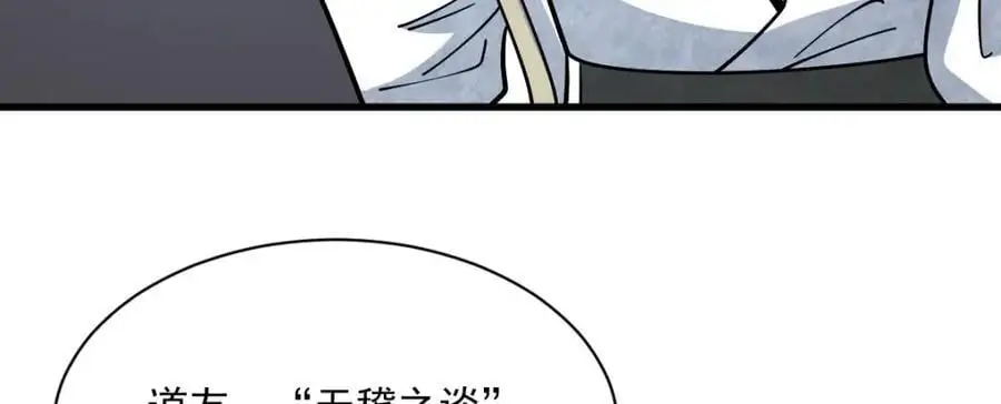第267话 第20页