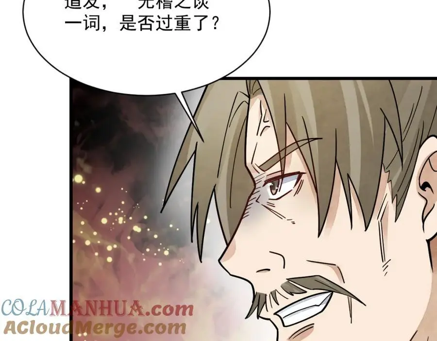 第267话 第21页