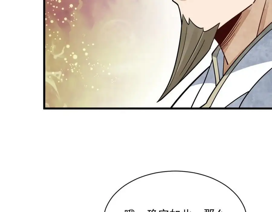 第267话 第22页