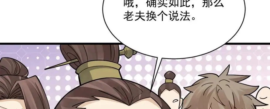 第267话 第23页