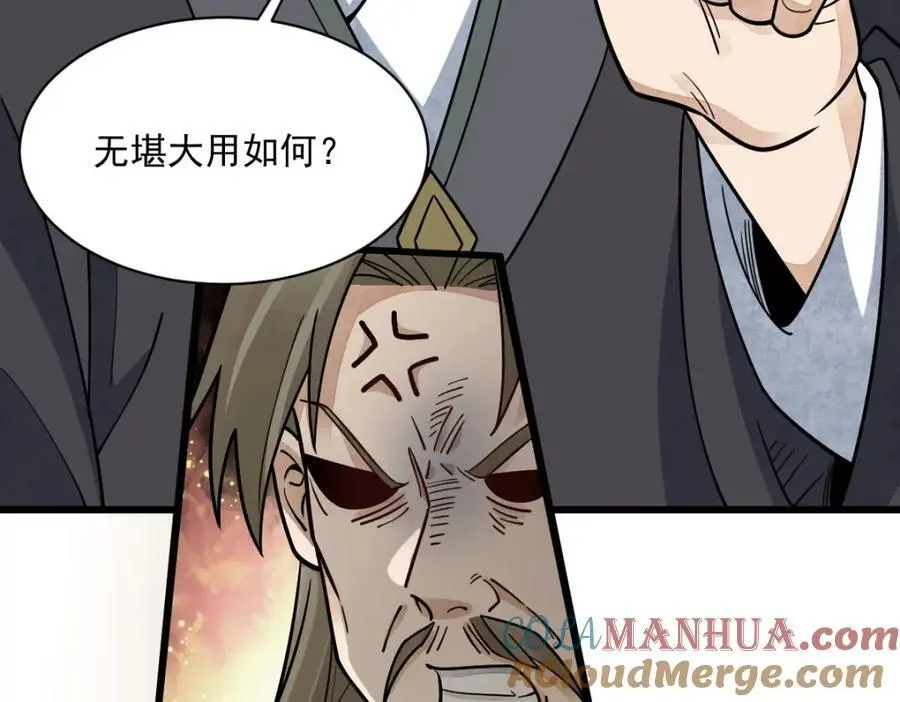 第267话 第25页