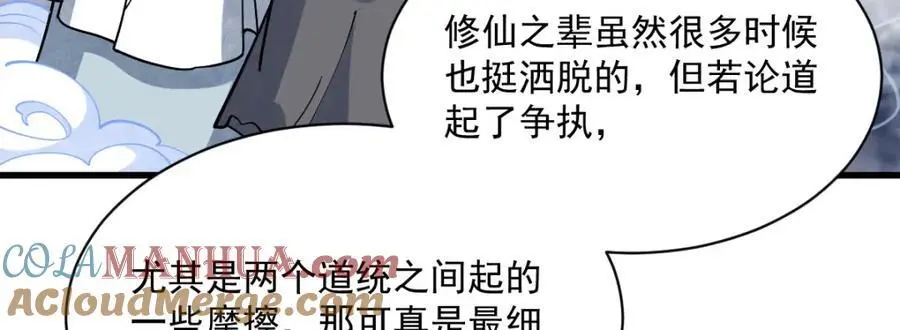 第267话 第29页