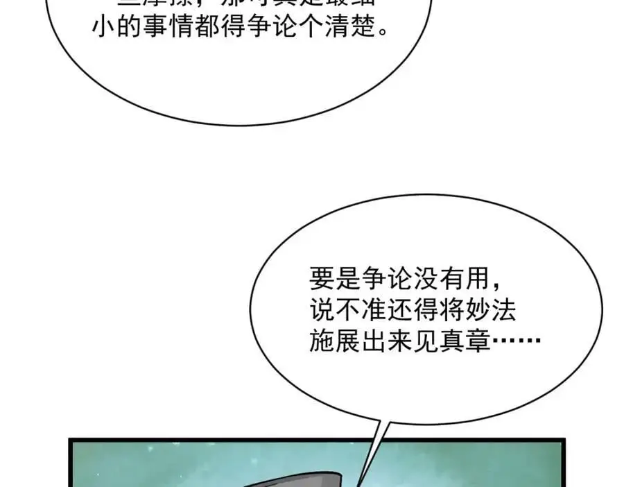 第267话 第30页