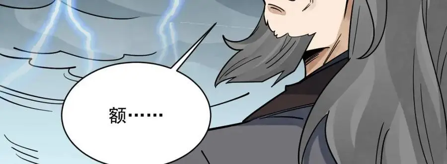 第267话 第35页