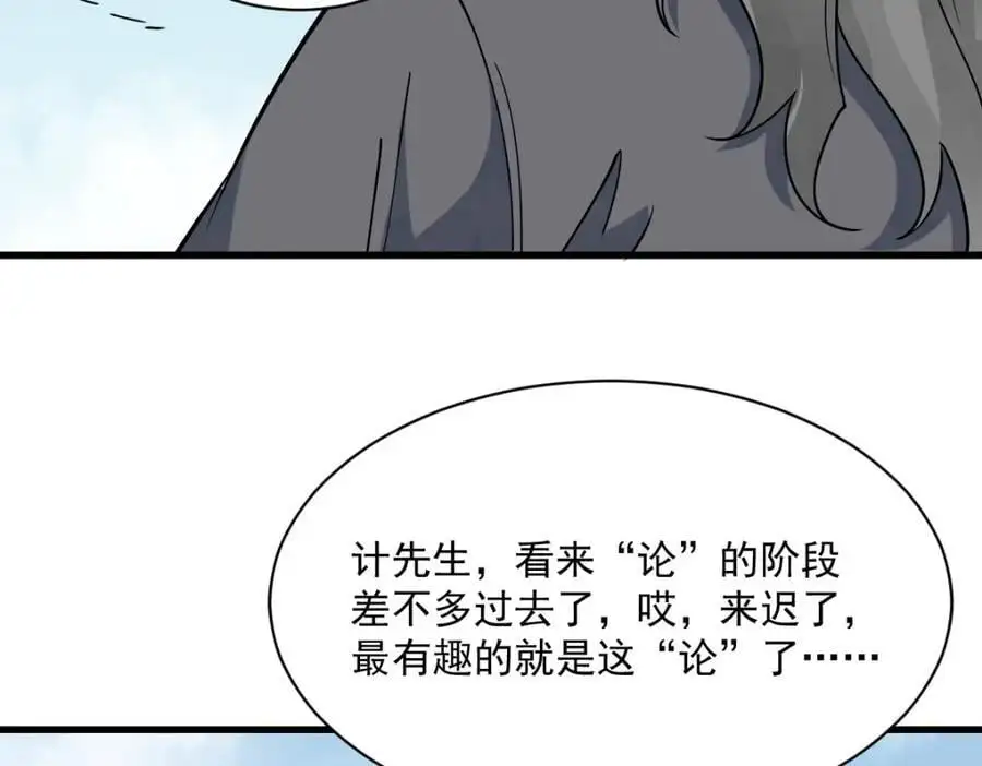第267话 第36页
