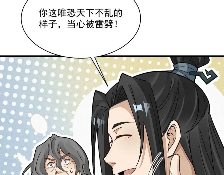 第267话 第39页