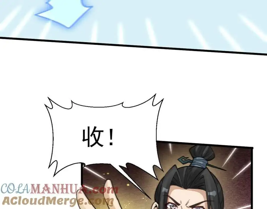 第267话 第45页