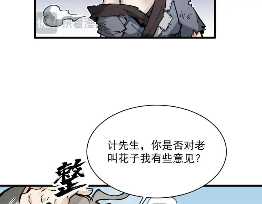 第267话 第52页