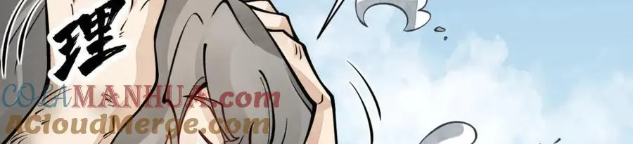 第267话 第53页