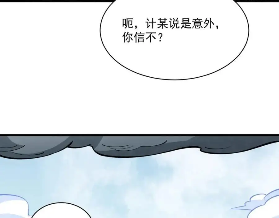第267话 第55页
