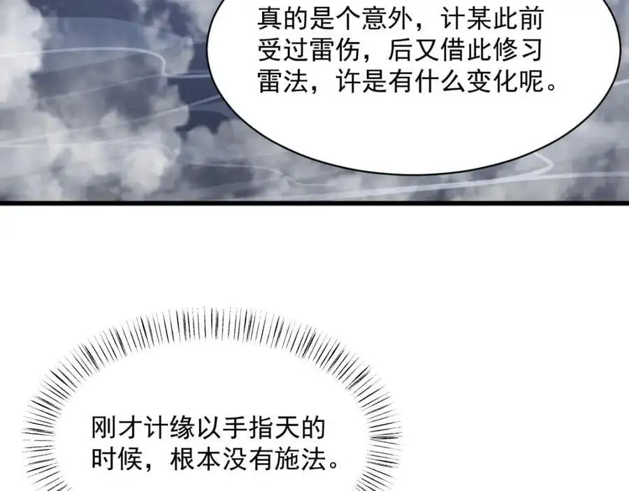 第267话 第58页