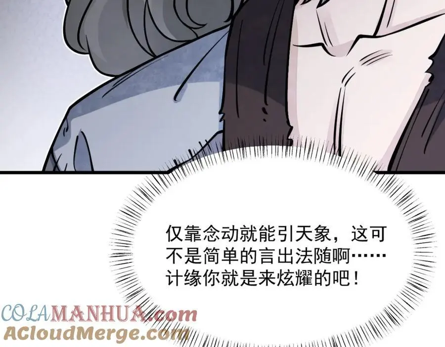 第267话 第61页