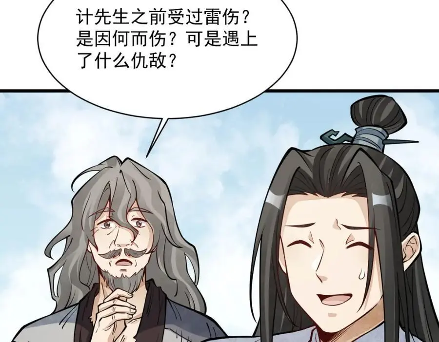 第267话 第63页