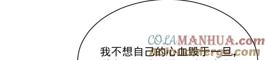 第267话 第65页