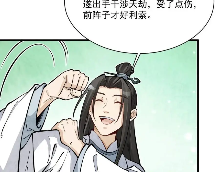 第267话 第66页