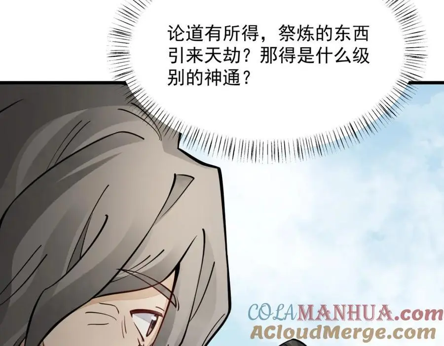 第267话 第69页