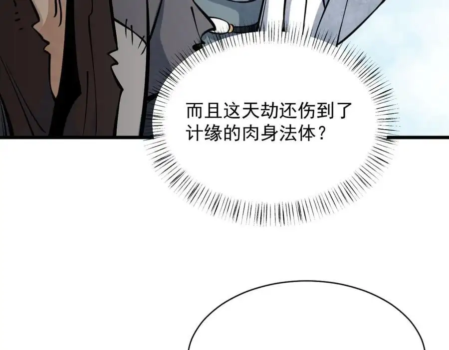 第267话 第72页