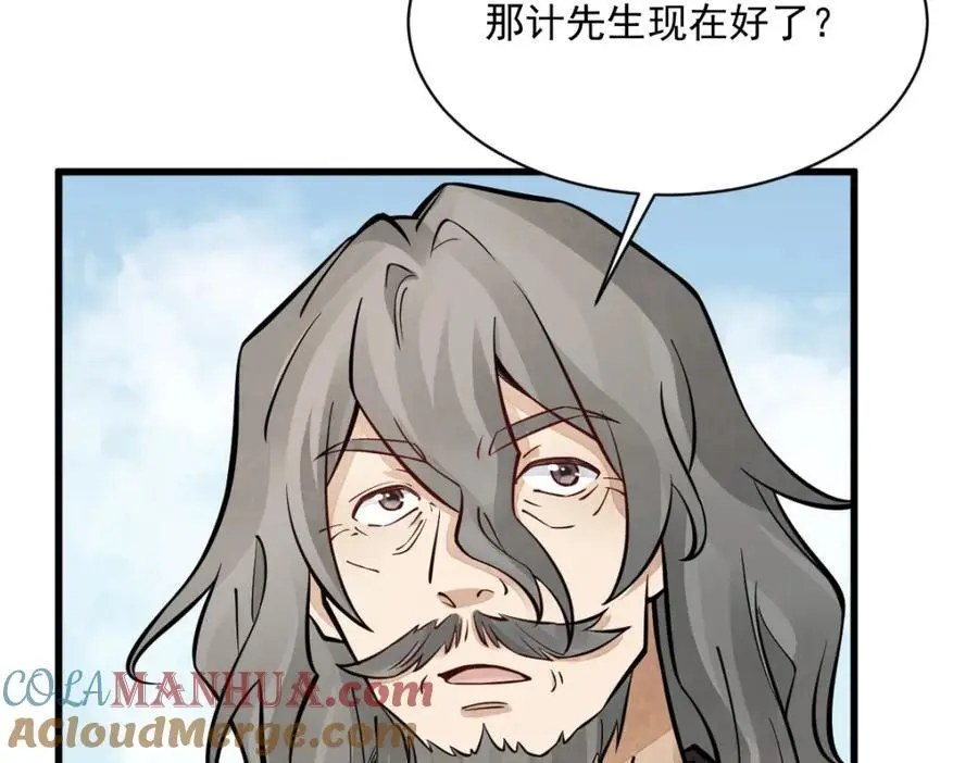 第267话 第73页