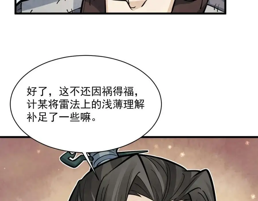 第267话 第75页