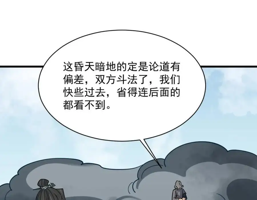 第267话 第78页