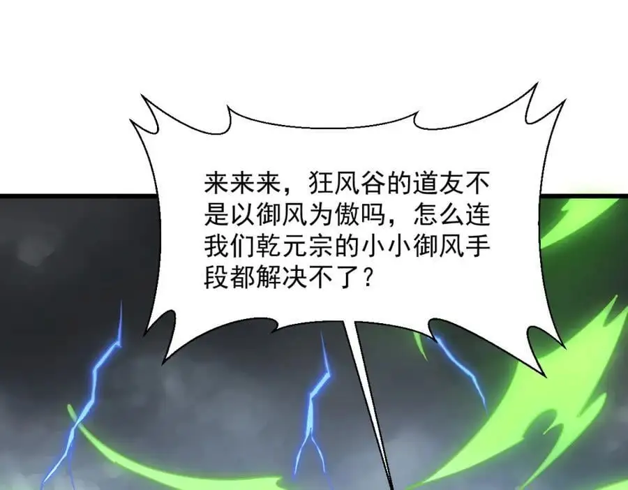 第267话 第84页