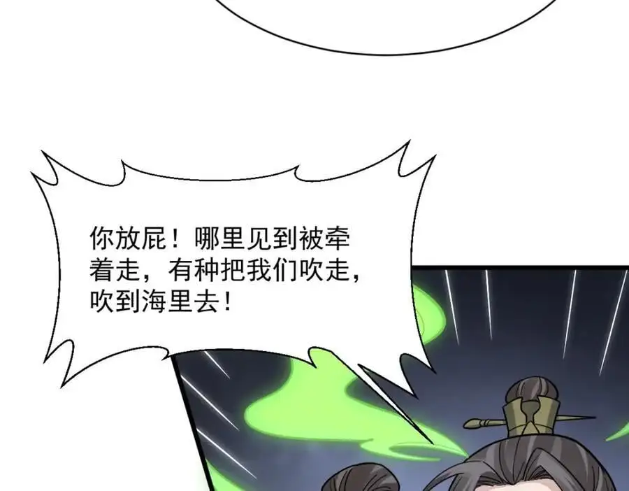 第267话 第91页