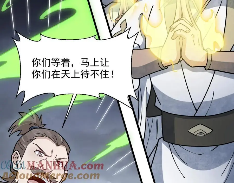 第267话 第93页